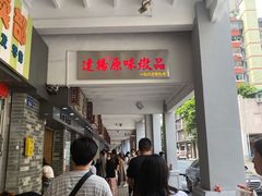 -達揚原味燉品(文明路店)