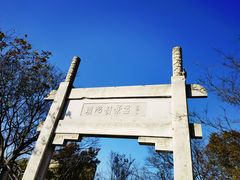 -紫金山山顶公园