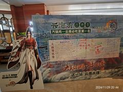 -云海肴·汽锅鸡·云南菜(高德置地店)