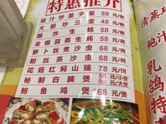 菜单-南园酒家(前进路店)