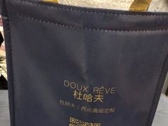 -杜哈夫DOUX RÊVE·生日蛋糕(日月光店)