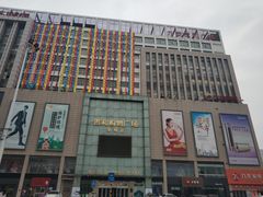 -龙贵超市(邹城店)
