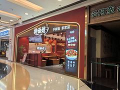 -银座mall(东直门店)