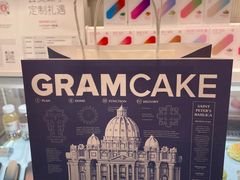 -GRAMCAKE一克甜品(昙华林花园山店)
