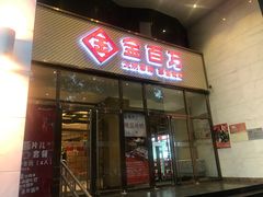 -金百万烤鸭店(马甸店)