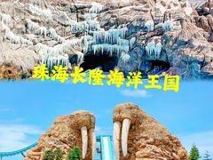 -珠海长隆海洋王国