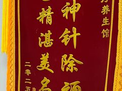 -安琪盲人按摩调理草本熏蒸馆(风和日丽店)