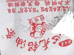 -刘飞放心无铝油条(阳光翠竹苑店)