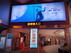 -乐天影城(威高广场店)