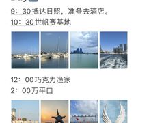 -巧克力渔家.小船海鲜胶东菜(万平口店)