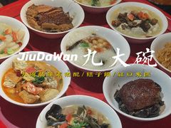 -蓝田九大碗民俗食府(蓝田店)