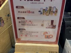 -COSTA COFFEE(上海五玠坊店)