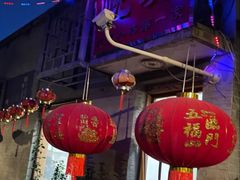 -悦宾饭馆(翠花胡同店)