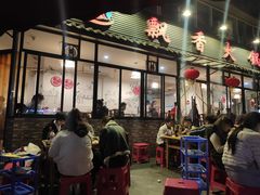 门面-飘香火锅(玉林西路店)