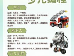 -乐博乐博少儿编程·机器人编程·信息学竞赛(未央校区)