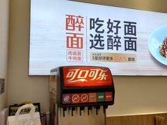 -醉面(西铁营万达店)