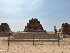 -日照海滨国家森林公园