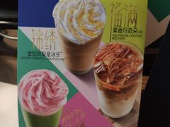 栗香玛奇朵-星巴克(北京建威大厦店)