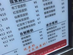 菜单-阿姨奶茶(白沙路店)