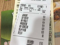 账单-添好运点心专门店(中环IFC店)