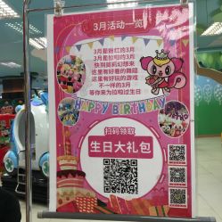 -莫莉幻想儿童乐园(武汉经开永旺店)