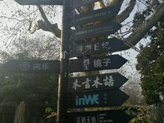-西湖天地