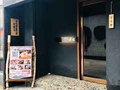 门面-京怀石·壬生