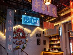 -里堂派对·独栋团建聚会小院轰趴馆(三圣乡店)