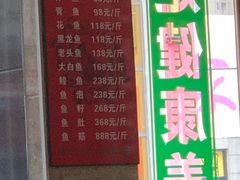门面-老刘生态大鱼坊铁锅炖鱼(赛马场店)