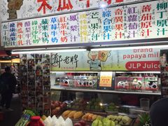 -六合夜市