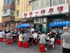-松明一烤肉馆(鲁园店)