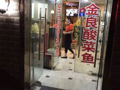 门面-金良酸菜鱼(宁海路总店)