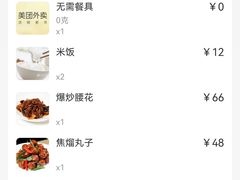 账单-到家尝北京菜(西坝河店)