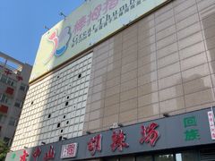 -方中山胡辣汤(锦绣山河店)