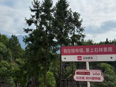 -梭布垭石林景区