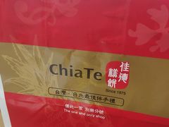 -佳德凤梨酥