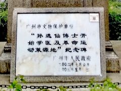 -中山大学孙逸仙纪念医院(北院区)