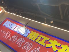 -鑫郭氏·南昌20年大排档(红谷滩旗舰店)