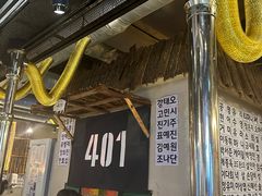 -401餐厅(弘大店)