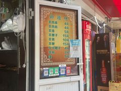 门面-同来顺烧烤餐厅(哈尔滨道店)