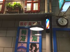 -超越炭火牛蛙火锅鸡(河东店)