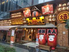 门面-竹涟烧肉(欢肆店•原星悦荟店)