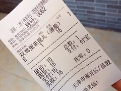 -清真·二嫂子煎饼果子(鼓楼旗舰形象店)