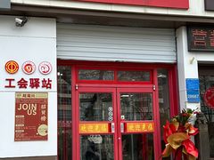 -超意兴·把子肉(振兴街店)