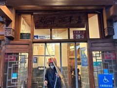 -嘉丰湘菜馆(芳群园店)