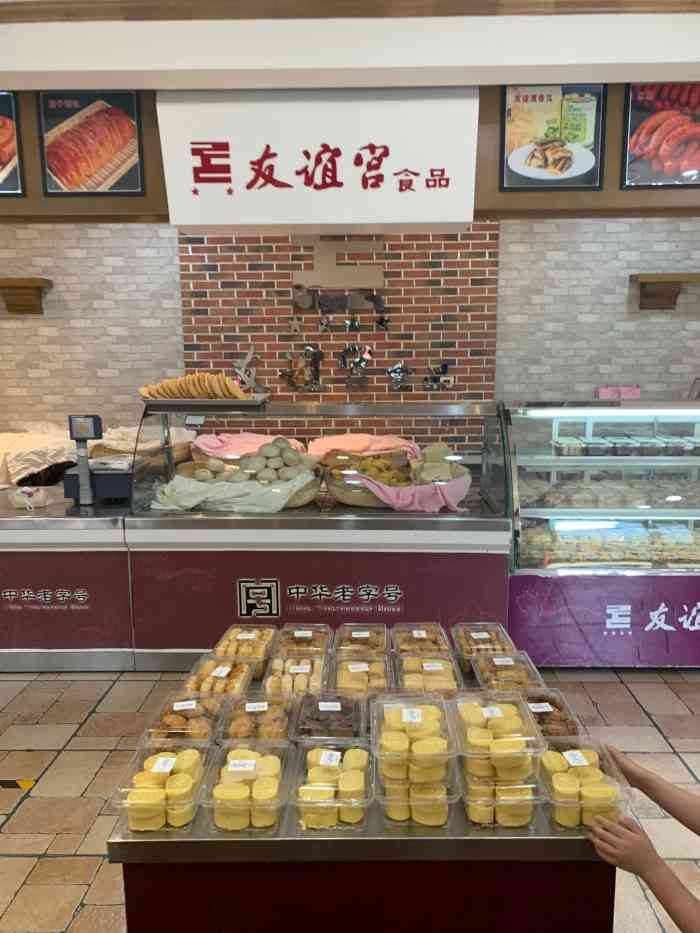 友谊宫食品(旗舰店)-"[薄荷]环境:老字号的店了,卖的都是些.