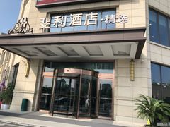 -苏州斐利·精选酒店
