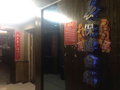 -春会馆(茂名北路店)