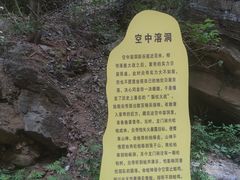 -龙门涧景区