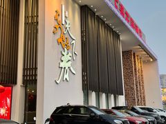 门面-天下春花园酒店(大东店)